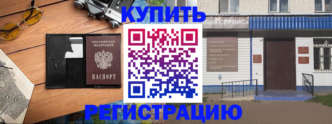 купить прописку в Дюртюли
