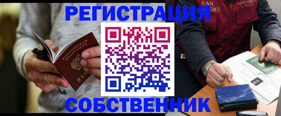 прописка в квартире в Дюртюли