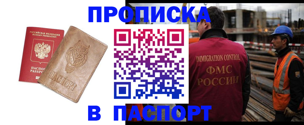 временная регистрация в квартире в Дюртюли
